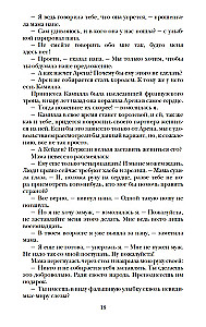 Paveldėtoja. Karūna. Atrankos paslaptys