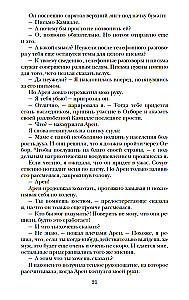 Paveldėtoja. Karūna. Atrankos paslaptys
