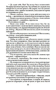 Paveldėtoja. Karūna. Atrankos paslaptys