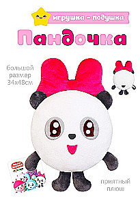 Poduszka-zabawka Panda. Maluszki