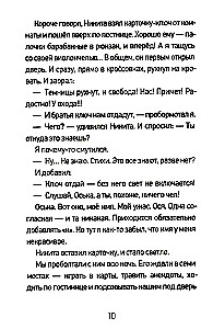 Umbes muusikast ja teised lood