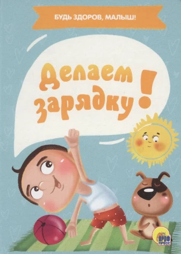 Robimy ćwiczenia!