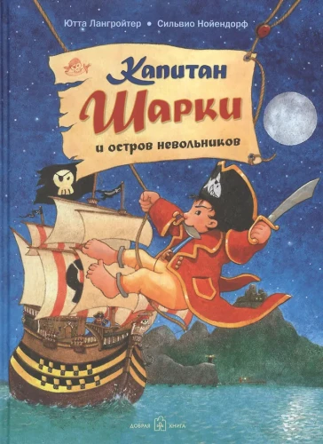 Captain Sharky and the Slave Island