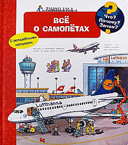 Co? Dlaczego? Po co? Wszystko o samolotach (z magicznymi okienkami)