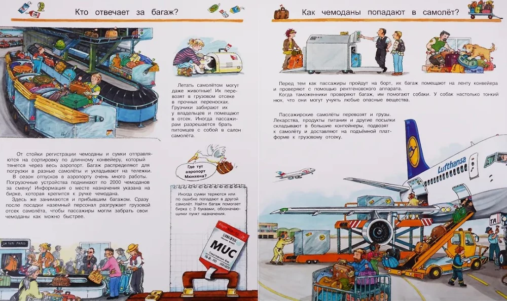Co? Dlaczego? Po co? Wszystko o samolotach (z magicznymi okienkami)