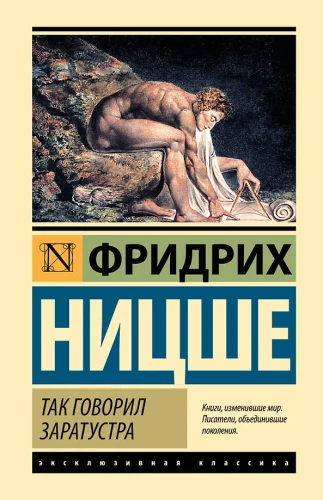 Tā runāja Zaratustra