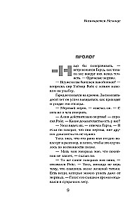 Troonide mäng