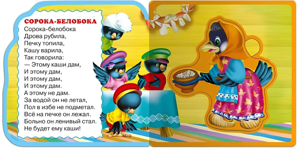 Gandras-gandras. Vaikų žaidimų knygelė