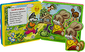 Gänse, Gänse. Reime für kleine Kinder