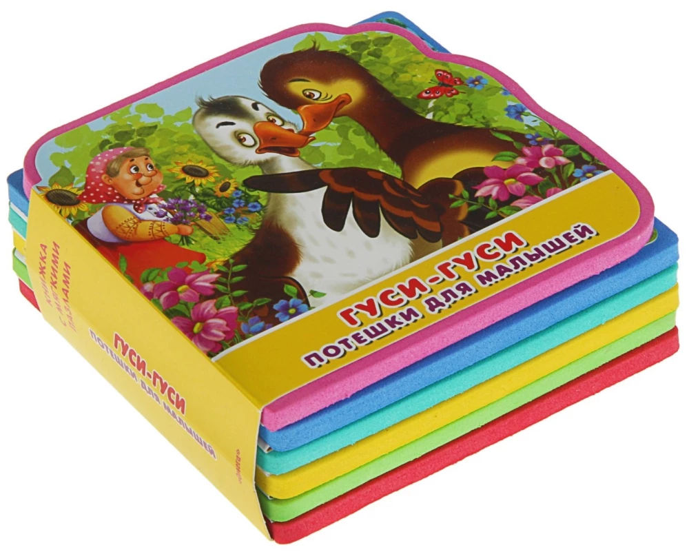 Gänse, Gänse. Reime für kleine Kinder