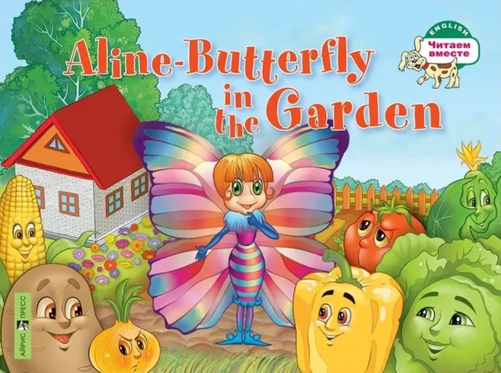 Szpic Boba, Gąsienica Alina i jej przyjaciele, Motyl Alina i jej obraz, Motyl Alina w ogrodzie (zestaw 4 książek)