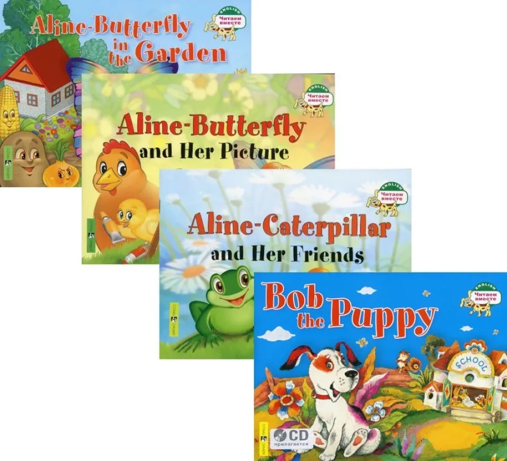 Szpic Boba, Gąsienica Alina i jej przyjaciele, Motyl Alina i jej obraz, Motyl Alina w ogrodzie (zestaw 4 książek)