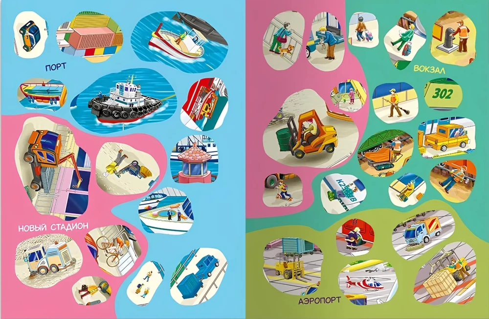 Vimelbuch. Transportas. Lipdukų knyga