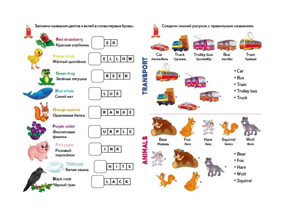 English. Книга для творчества раскраска с наклейками