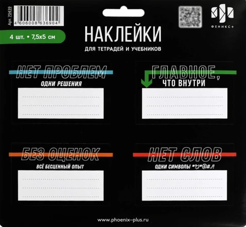 Stickers for Signatures - Phrases with Character