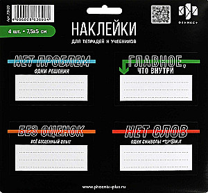 Naklejki do podpisu - Zwroty z charakterem
