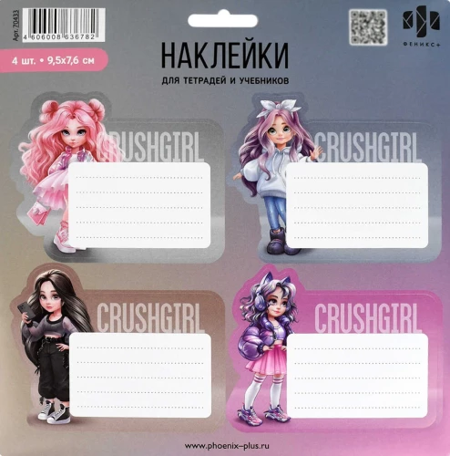 Stickers for Labeling - Fashion Girls