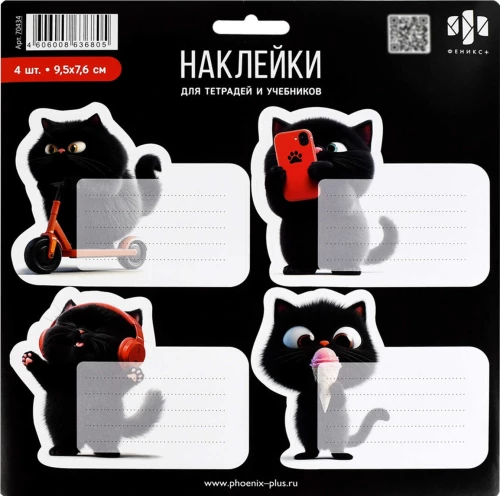 Stickers for Labeling - Black Cat