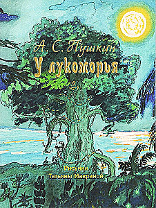 An der Lugomorje