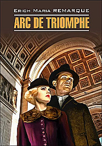 Arc de Triomphe