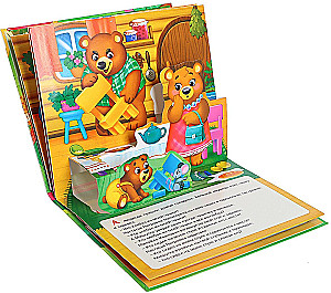 Drei Bären. Panoramakinderbuch