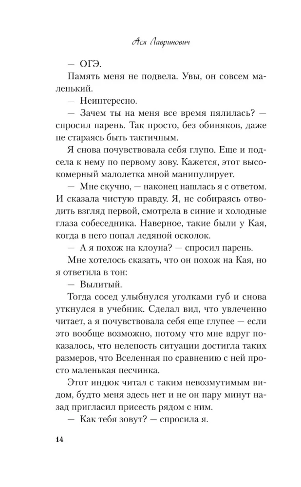 Wszystko przez ciebie