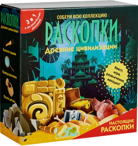 Izrakumu komplekts 3 vienā. Burvju skola