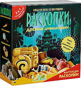 Excavation Set 3 in 1. School of Magic