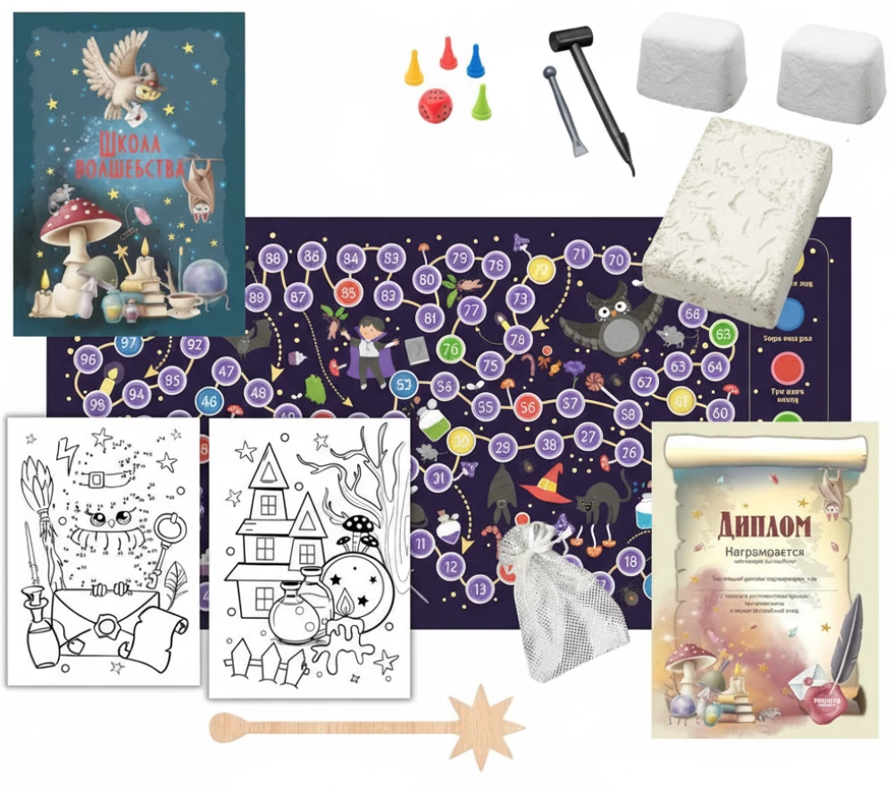 Excavation Set 3 in 1. School of Magic