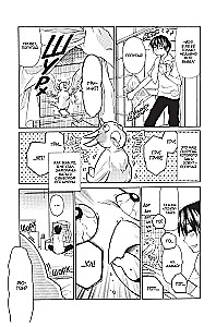 Toradora. Tiger and Dragon. Volume 1