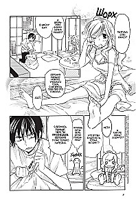 Toradora. Tiger and Dragon. Volume 1