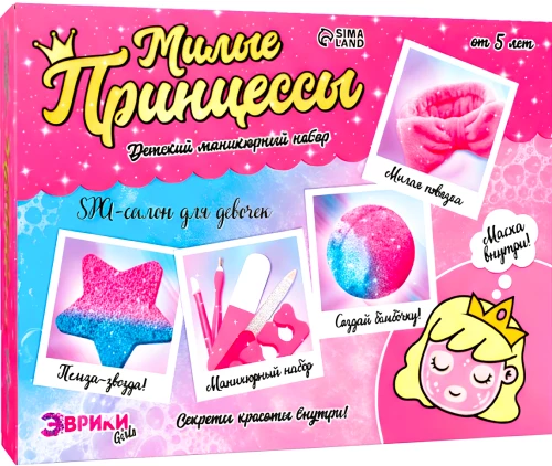 Lovely Princesses. Spa Salon for Girls