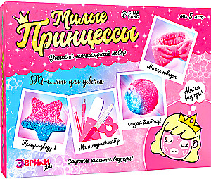 Lovely Princesses. Spa Salon for Girls