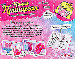 Lovely Princesses. Spa Salon for Girls