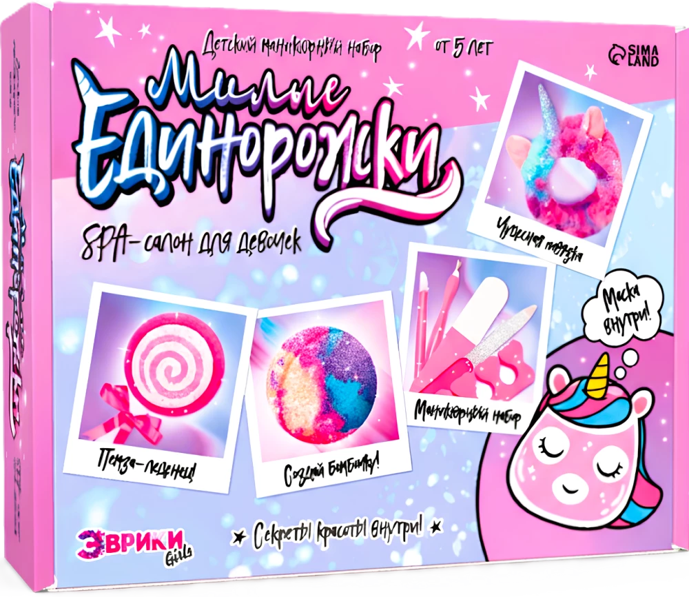Cute Unicorns, Spa Salon for Girls