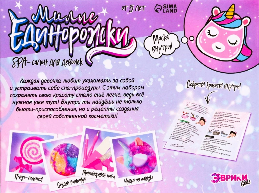 Cute Unicorns, Spa Salon for Girls