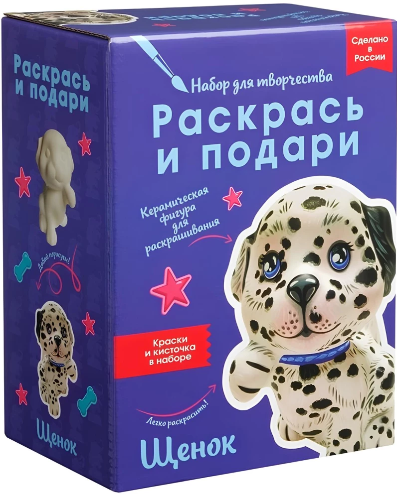 Creative Set. Puppy