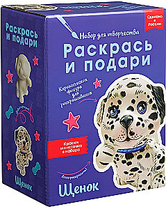 Creative Set. Puppy