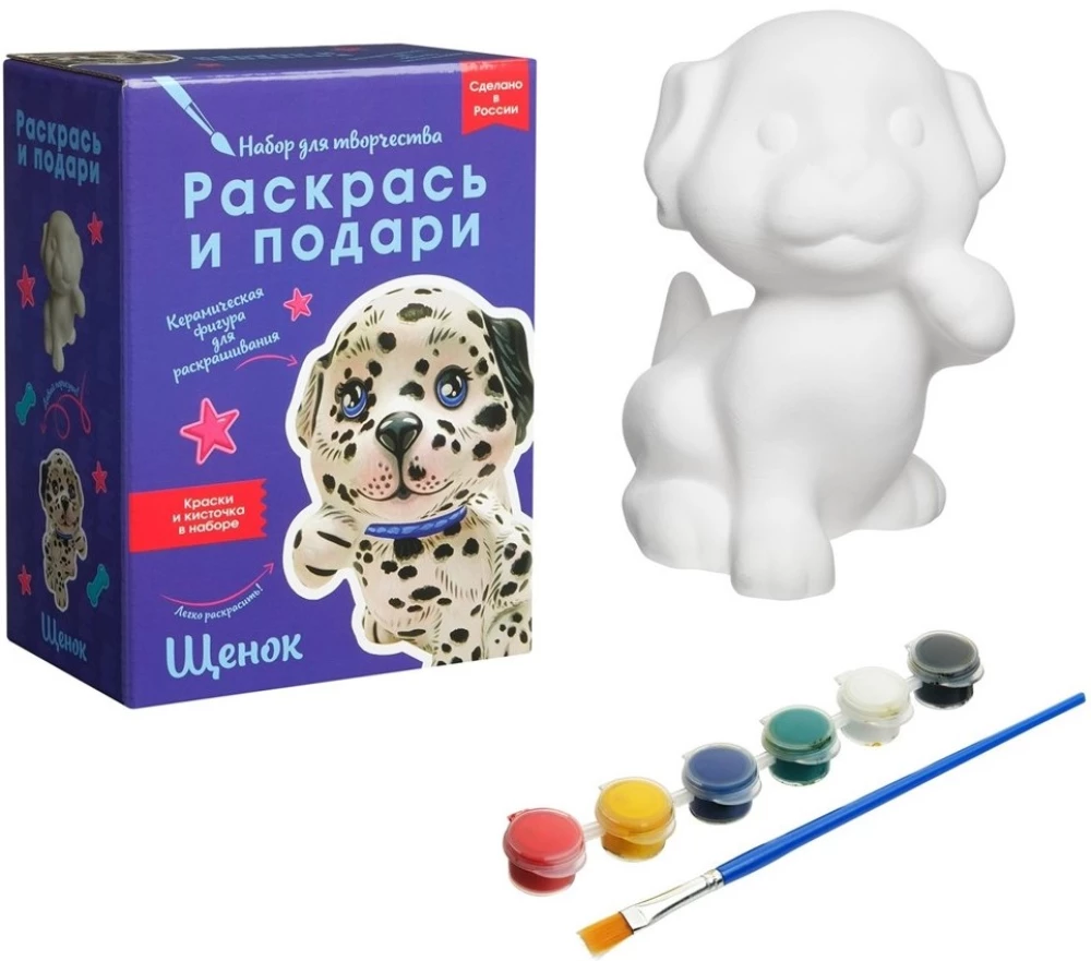 Creative Set. Puppy