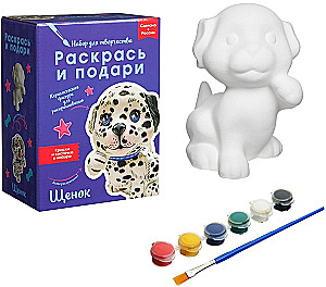 Creative Set. Puppy