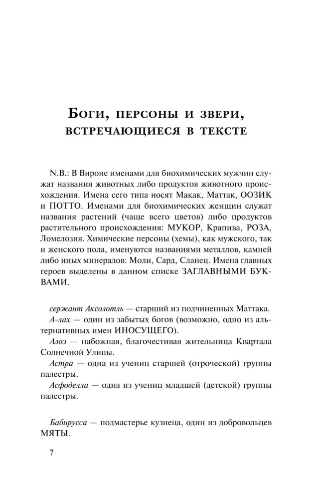 Ilgo saulės Epifanija