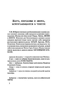 Ilgo saulės Epifanija