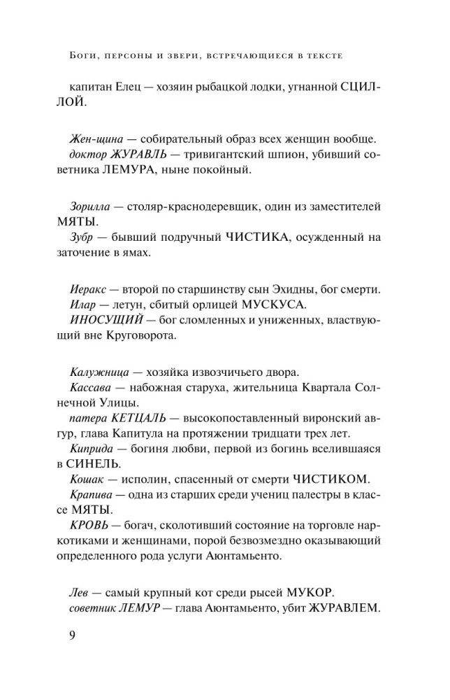 Ilgo saulės Epifanija