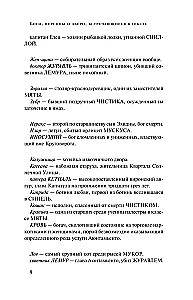 Ilgo saulės Epifanija