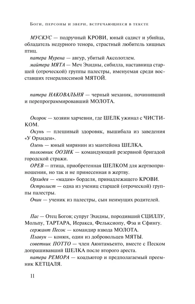 Ilgo saulės Epifanija