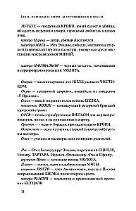 Ilgo saulės Epifanija
