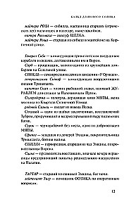 Ilgo saulės Epifanija