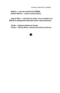 Ilgo saulės Epifanija