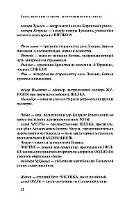 Ilgo saulės Epifanija