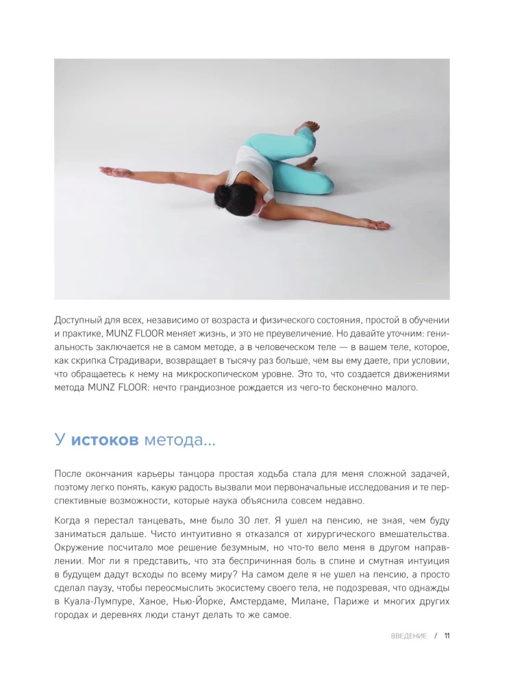 The Power of Fascia. An Innovative Approach Based on Micro-Movements to Eliminate Muscle and Joint Pain